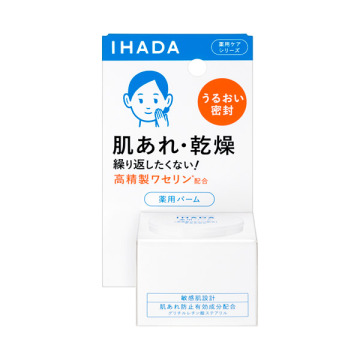 薬用バーム 02