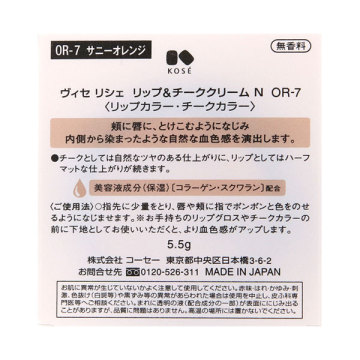 リシェ リップ&チーククリーム N 04