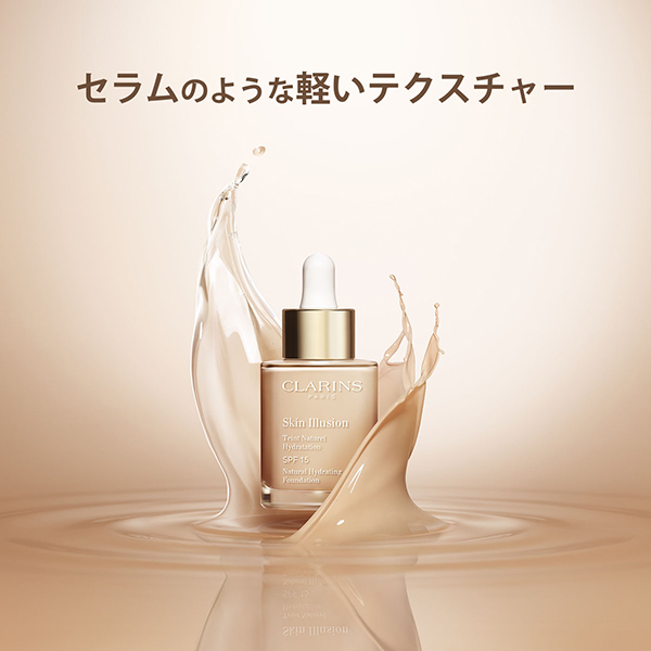 スキン イリュージョン ファンデーション / クラランス(リキッド