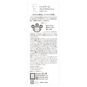 フェイスウォッシュ 02