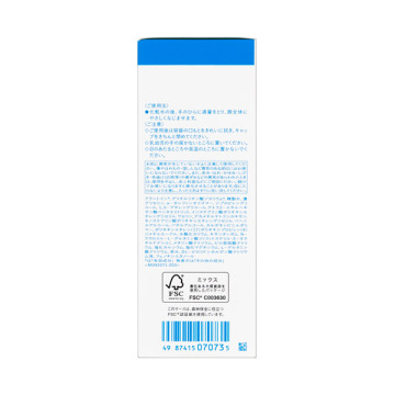 薬用エマルジョン 05
