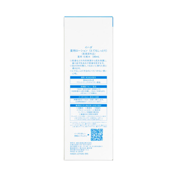イハダ 薬用ローション とてもしっとり 04