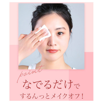 花印クレンジングローション Ma 03