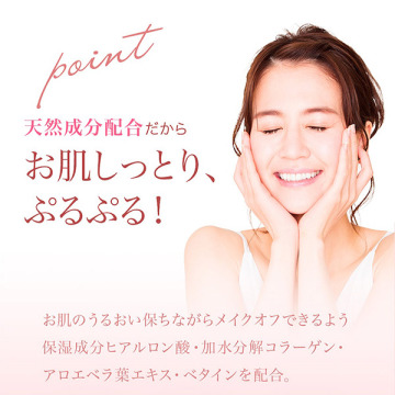 花印クレンジングローション Ma 04