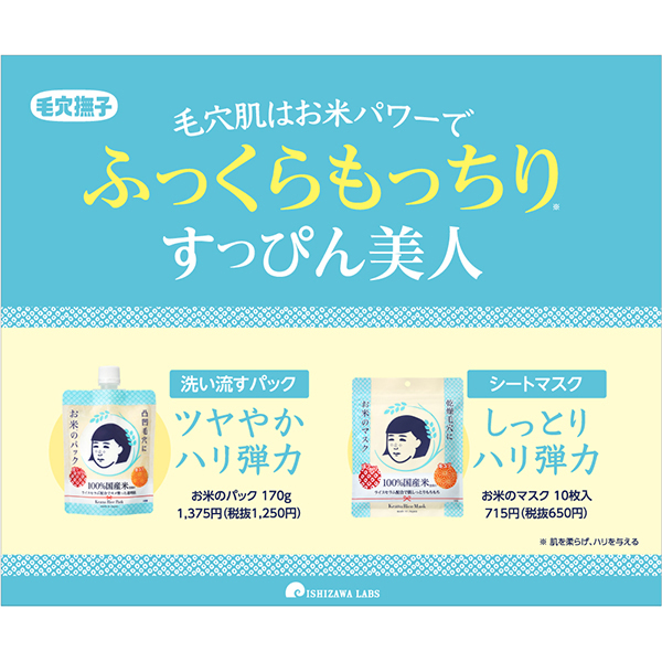 お米のパック 1