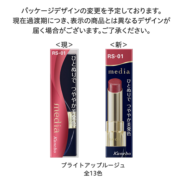 ブライトアップルージュ / メディア(口紅, メイクアップ)の通販