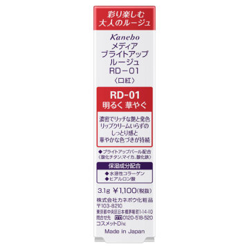 ブライトアップルージュ 04