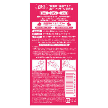 レッグヒートセラム 04