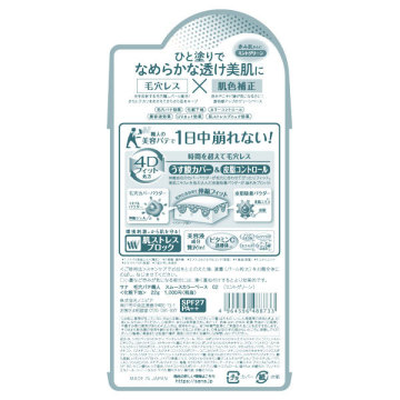 スムースカラーベース 04