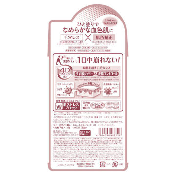 スムースカラーベース 04