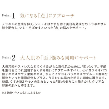 薬用ホワイトニングクリアセラム 03