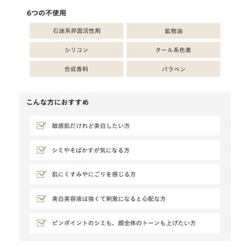 薬用ホワイトニングクリアセラム 05