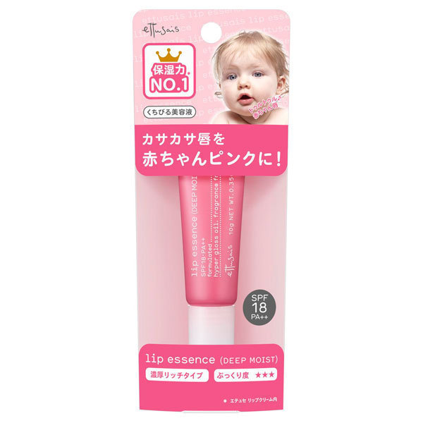 リップエッセンス ディープモイスト A エテュセ リップ美容液 スキンケア 基礎化粧品 の通販 Cosme公式通販 Cosme Shopping