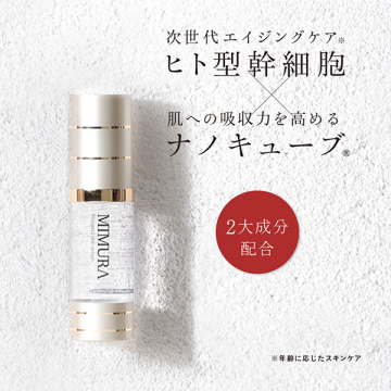 hitogata スキンセラム 02