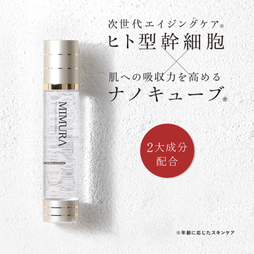 hitogata スキンローション 02