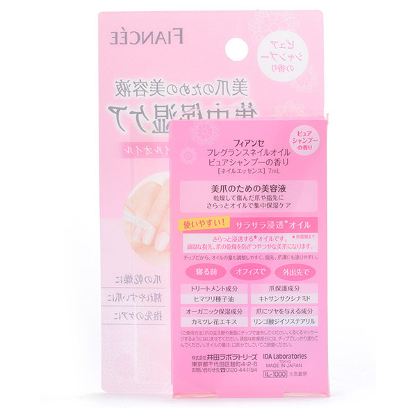 フレグランスネイルオイル ピュアシャンプーの香り / 7mL 1