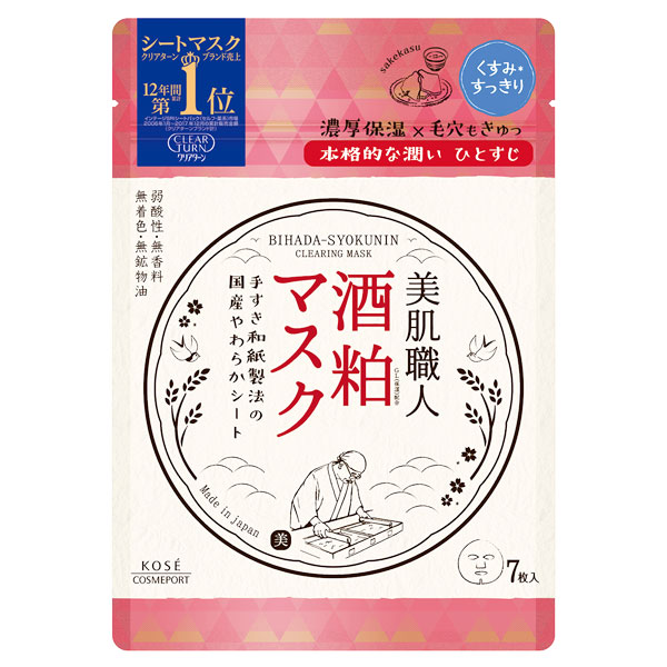 美肌職人 酒粕マスク クリアターン フェイス用シートパック マスク スキンケア 基礎化粧品 の通販 Cosme公式通販 Cosme Shopping