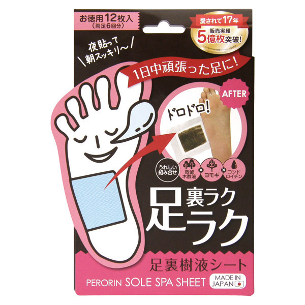 ペロリン 足裏樹液シート 無香料 Perorin ペロリン フットシート ボディケア の通販 Cosme公式通販 Cosme Shopping