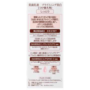 ブライトニングエマルジョン しっとり 04