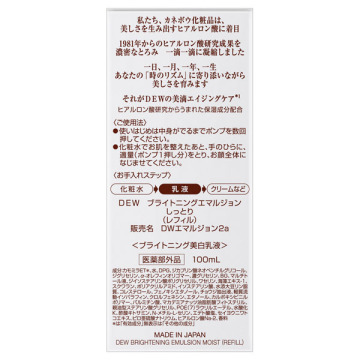 ブライトニングエマルジョン しっとり 05
