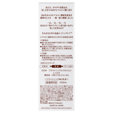 ブライトニングエマルジョン しっとり 05
