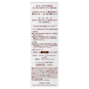 ブライトニングエマルジョン さっぱり 05
