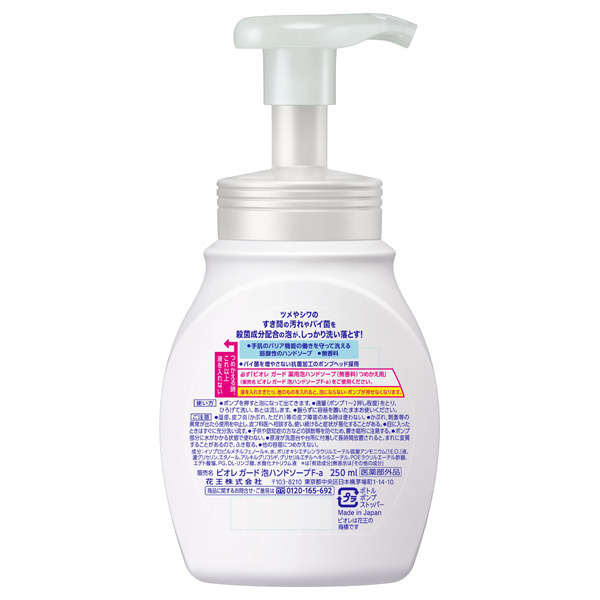 ビオレ ビオレガード 薬用泡ハンドソープ 無香料 つめかえ用 800ml ケース Amazon.co.jp: 花王 ビオレガード 薬用泡ハンドソープ 無香料