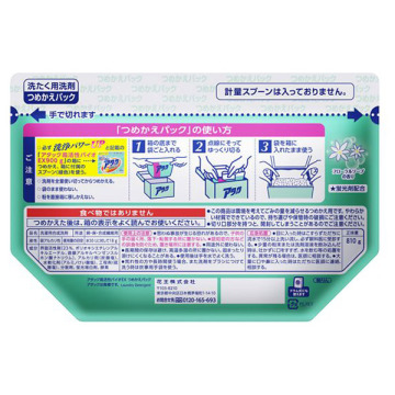 アタック 高活性バイオEX 02