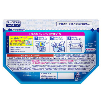 高浸透リセットパワー 02