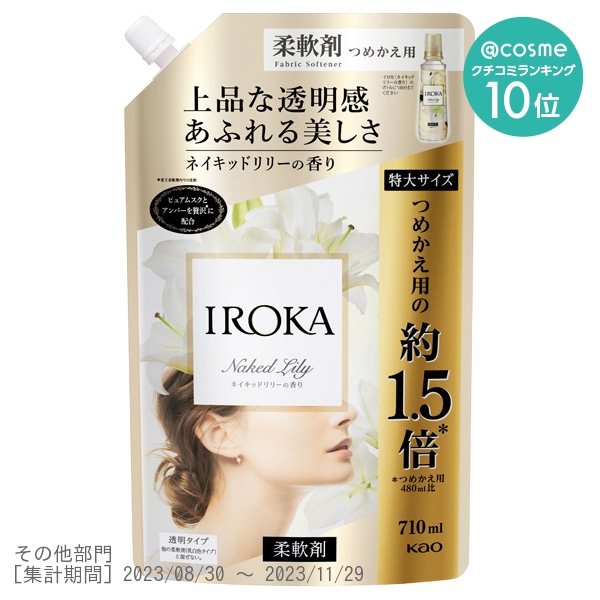フレア フレグランス IROKA ネイキッドリリー / 710ml / ネイキッドリリーの香り 1