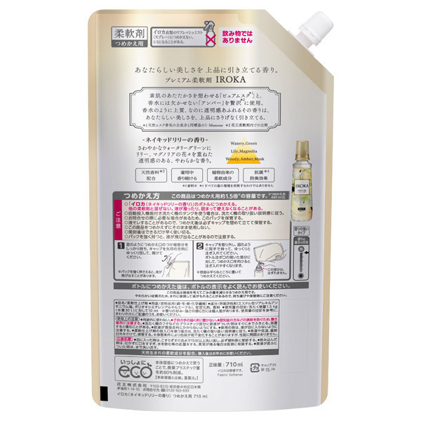 フレア フレグランス IROKA ネイキッドリリー / 710ml / ネイキッドリリーの香り 1