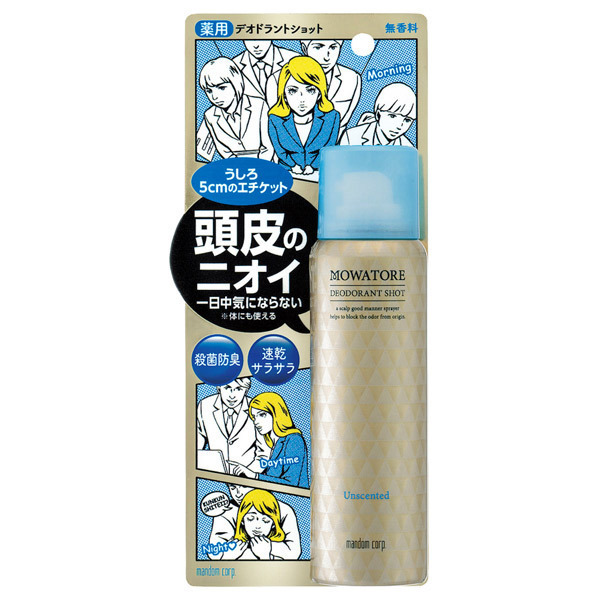 モワトレ薬用デオショット 無香料 マンダム ボディ用デオドラント 制汗スプレー デオドラント 制汗剤 の通販 Cosme公式通販 Cosme Shopping モワトレ薬用デオショット 無香料 マンダム ボディ用デオドラント 制汗スプレー デオドラント 制汗剤 の通販 Cosme公式通販 Cosme Shopping