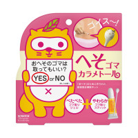 へそゴマカラメトール / 10ml