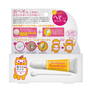 へそゴマカラメトール 02