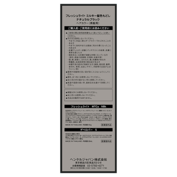 ミルキー髪色もどし 03