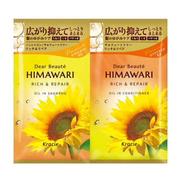 トライアルセットリッチ&リペア