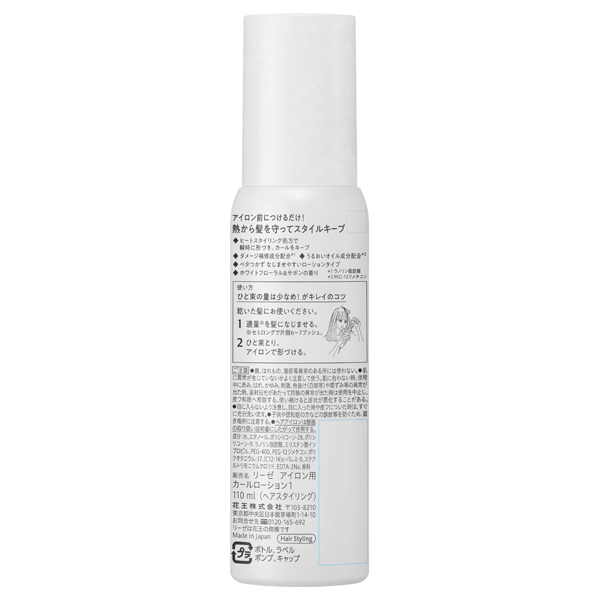 アイロン用カールローション / 110ml / 本体 1
