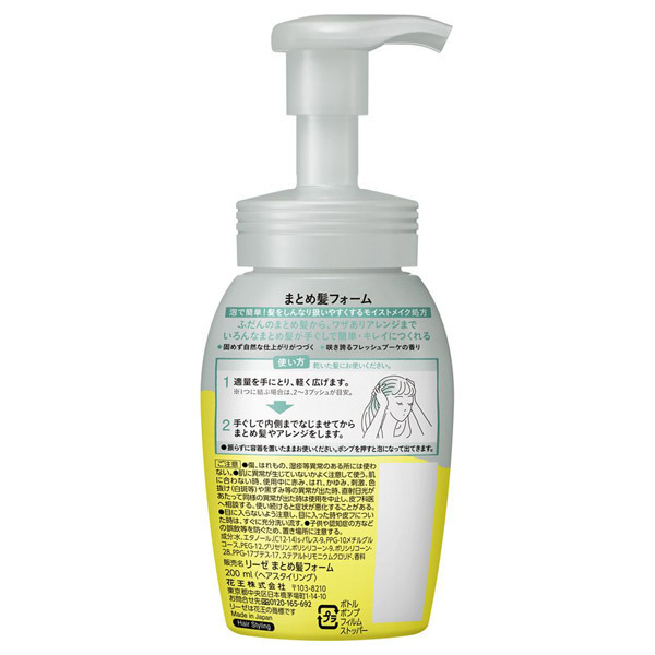 まとめ髪フォーム / 200ml / 本体 1