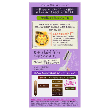 美髪ヘアマニキュア 02