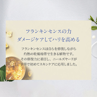 プレミアム保湿クリームミニサイズ】フランキンセンス インテンス