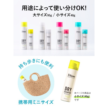 パーフェクトビューティ ドライシャンプー 04