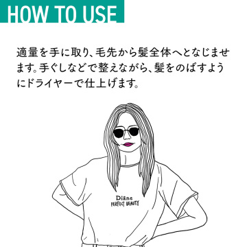 パーフェクトビューティ パーフェクトストレートミルク 03
