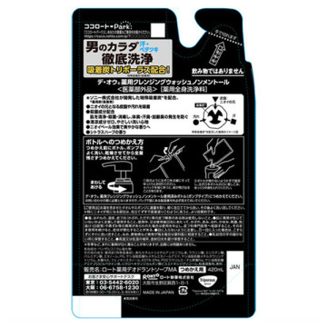 薬用クレンジングウォッシュ ノンメントール 02
