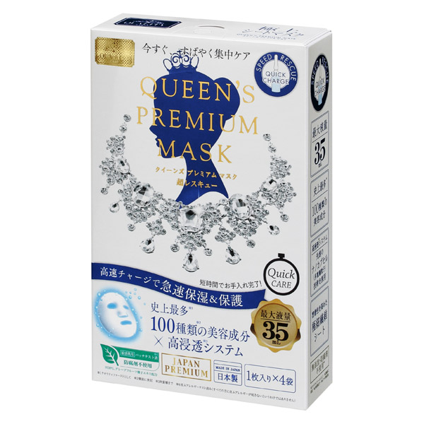 クイーンズプレミアムマスク 急速保湿レスキューマスク / 本体 / 1 枚入×4袋(1 袋35mL×4 袋) クイーンズプレミアムマスク 急速保湿レスキューマスク / 本体 / 1 枚入×4袋(1 袋35mL×4 袋)