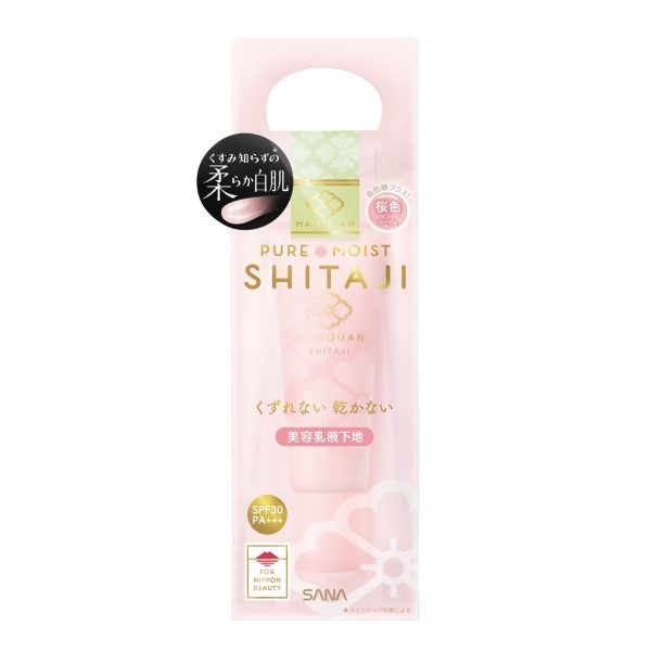 化粧下地 myah 化粧下地 myah 化粧下地 – 化粧品専門店マサダヤ