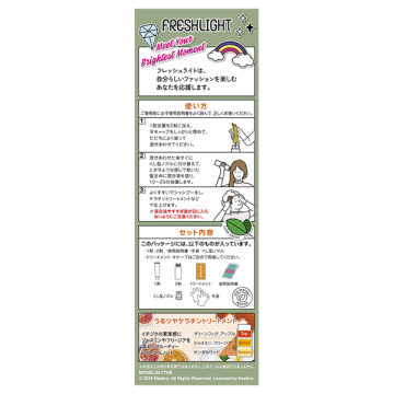 フレッシュライト ミルキーヘアカラー 04