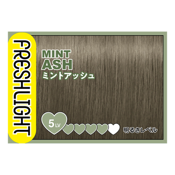フレッシュライト ミルキーヘアカラー 05