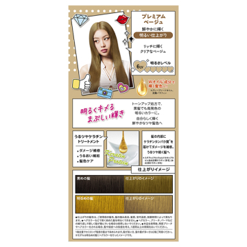 フレッシュライト ミルキーヘアカラー 02