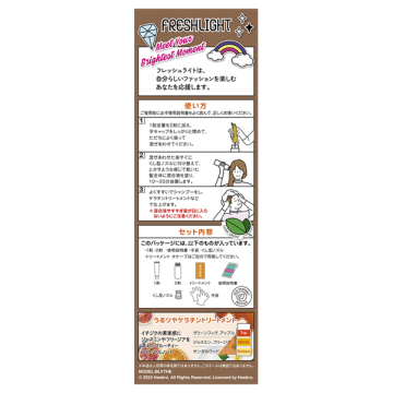 フレッシュライト ミルキーヘアカラー 04