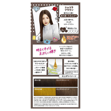 フレッシュライト ミルキーヘアカラー 02